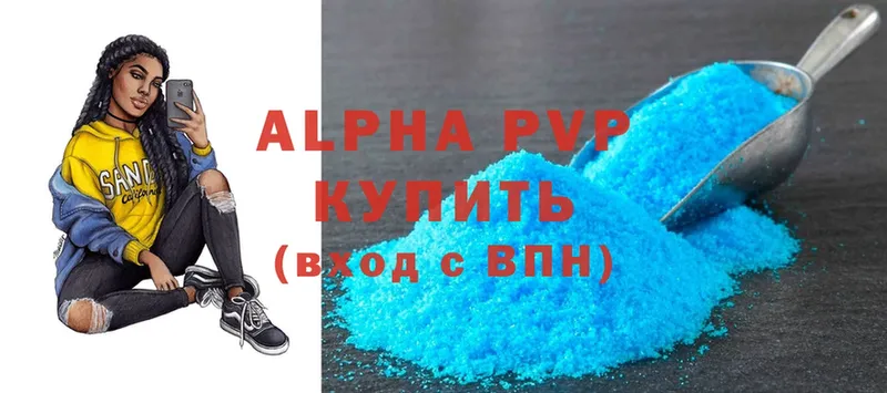 A-PVP Crystall  купить наркотик  Белая Холуница 