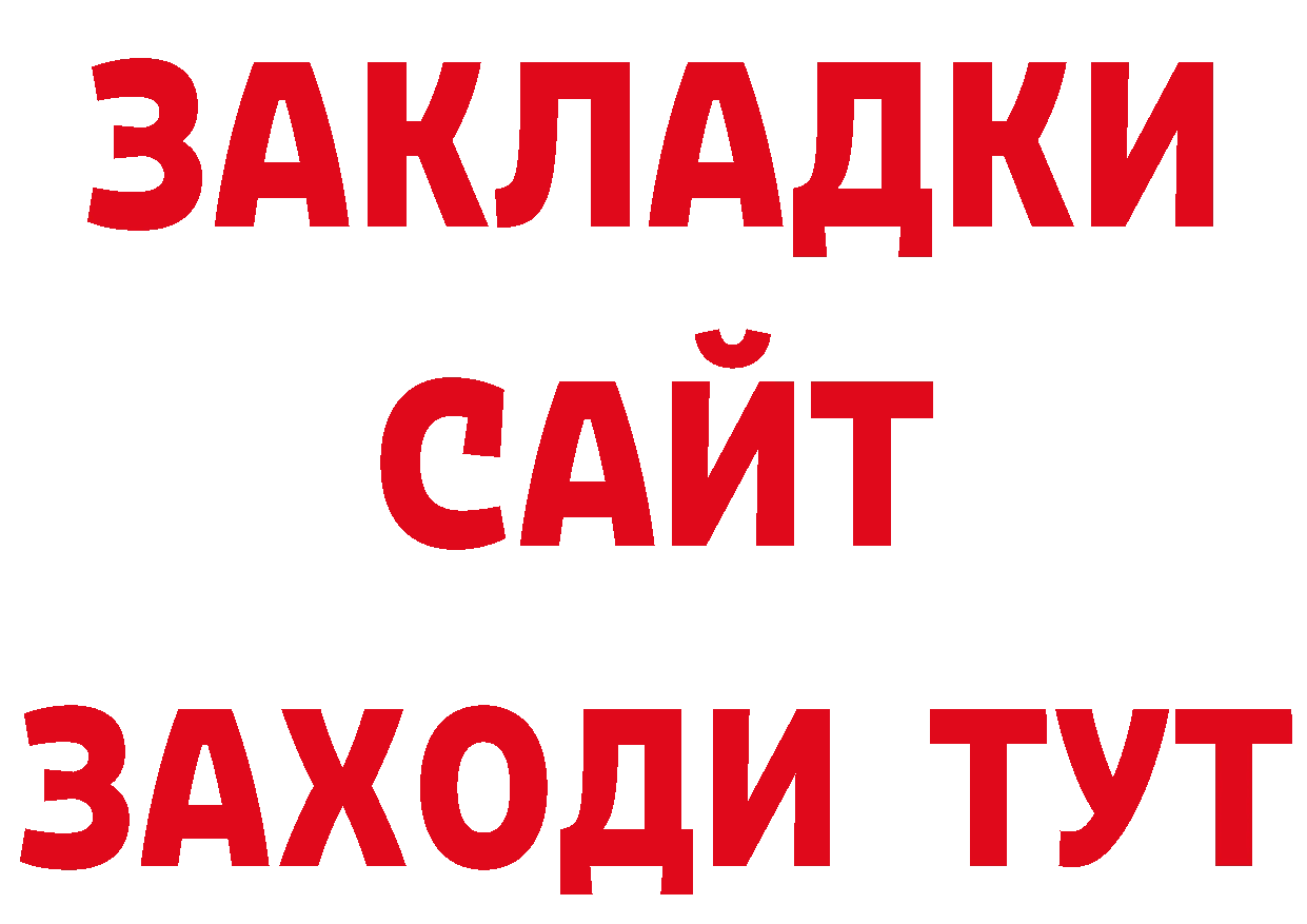 Бутират BDO 33% онион это ОМГ ОМГ Белая Холуница