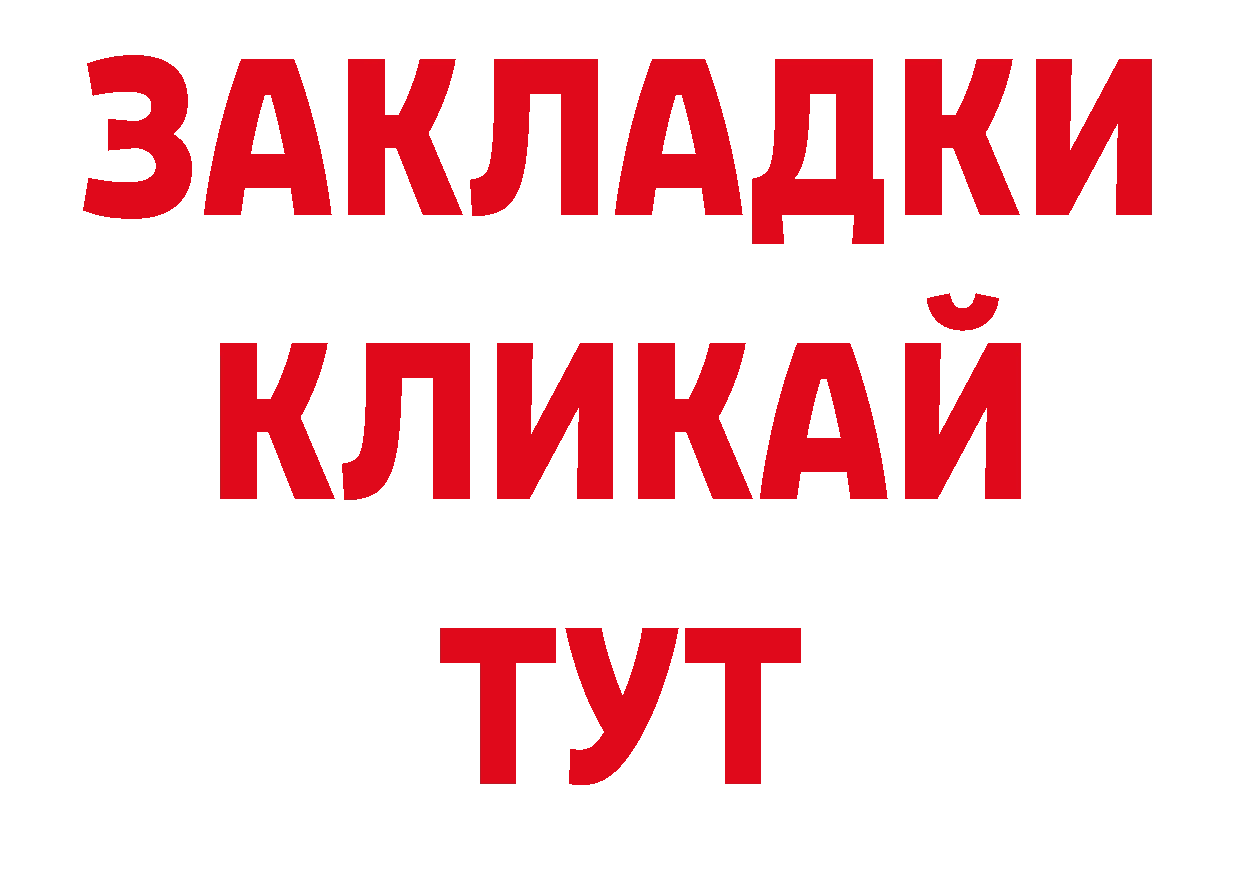 Альфа ПВП кристаллы онион нарко площадка ОМГ ОМГ Белая Холуница